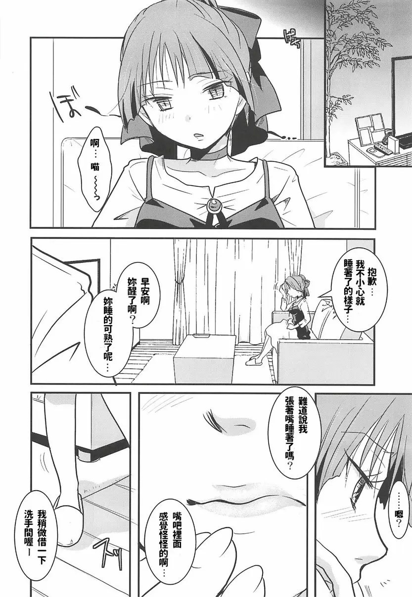 [H漫] 貓娘睡姦 貓娘睡姦 19