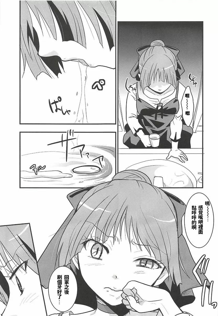 [H漫] 貓娘睡姦 貓娘睡姦 20