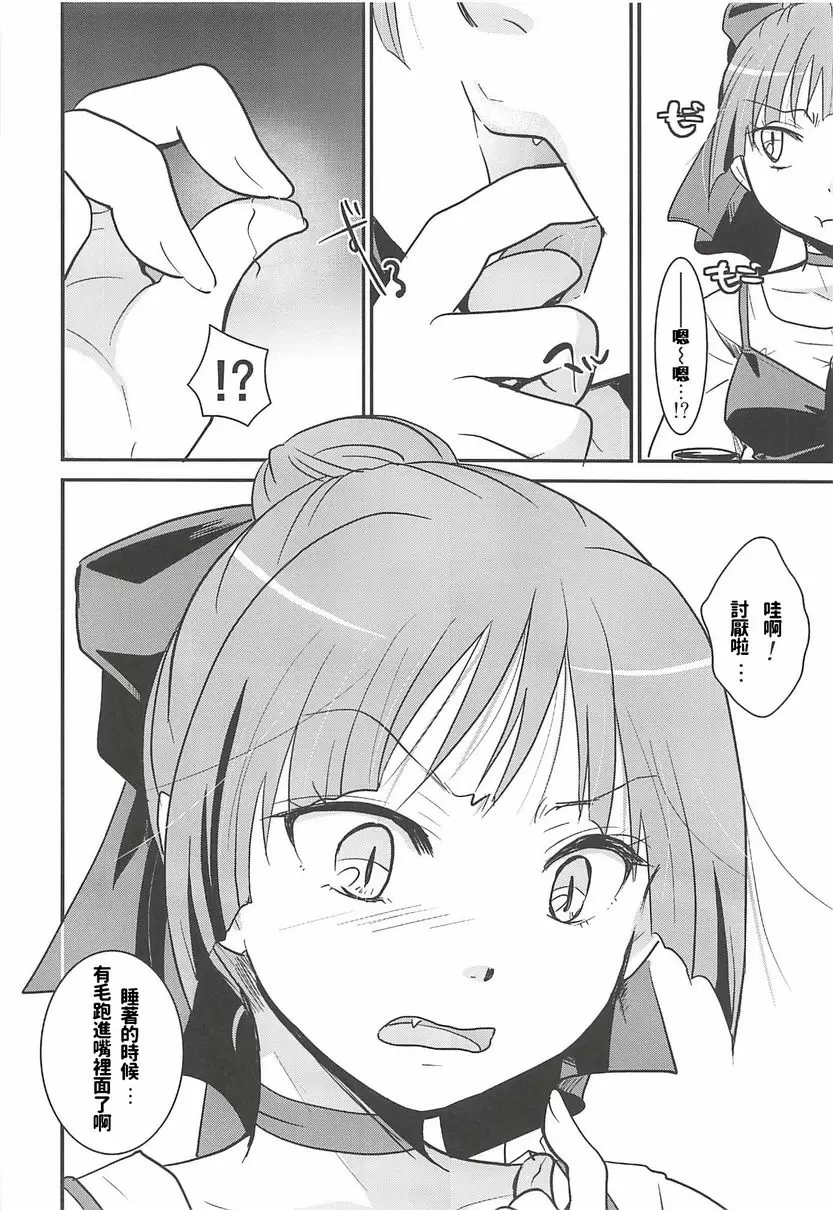 [H漫] 貓娘睡姦 貓娘睡姦 21