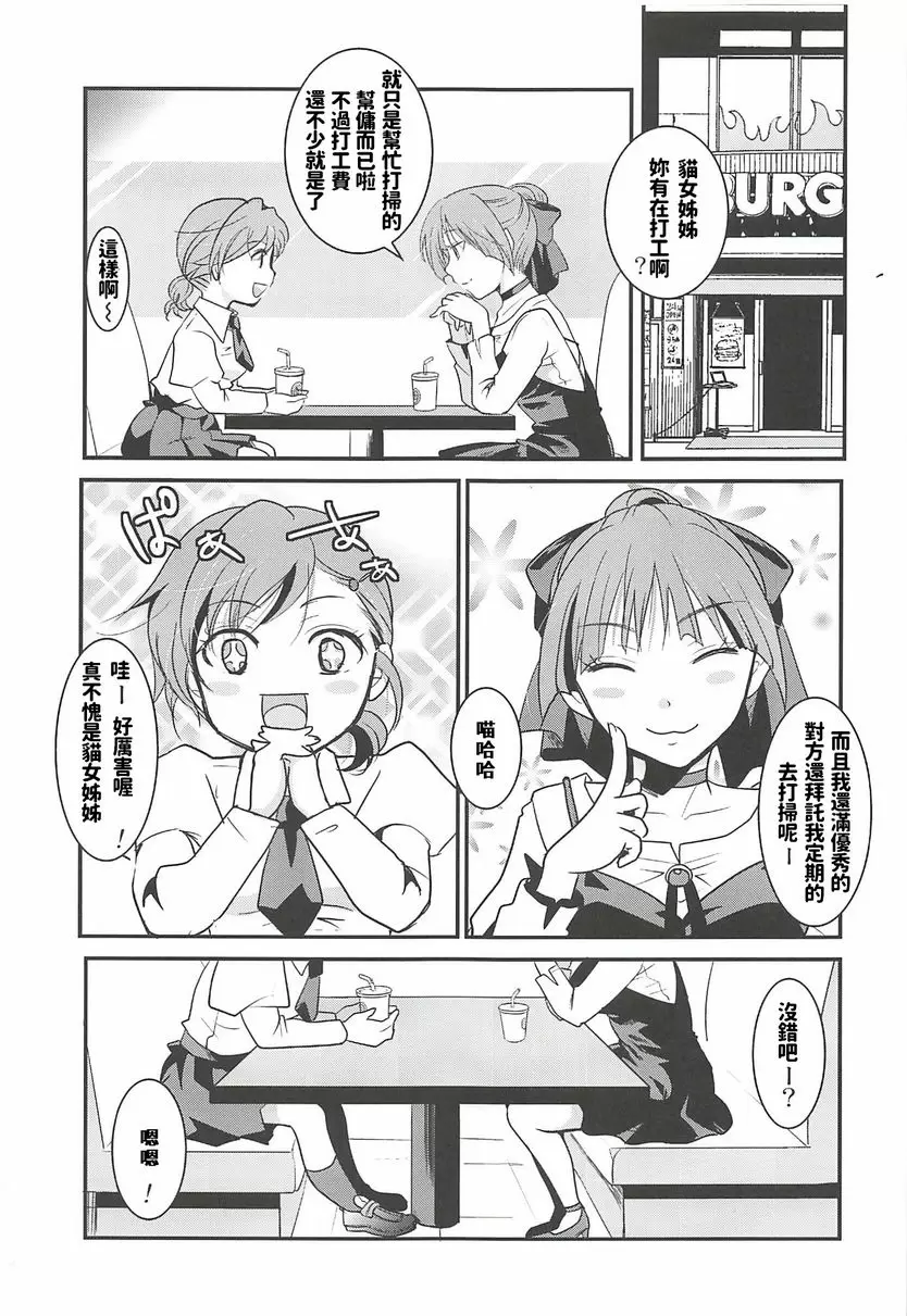[H漫] 貓娘睡姦 貓娘睡姦 22