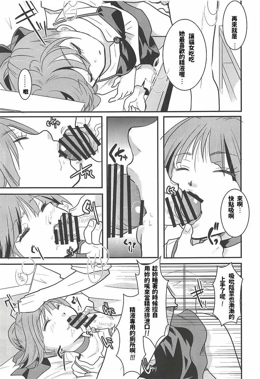 [H漫] 貓娘睡姦 貓娘睡姦 28