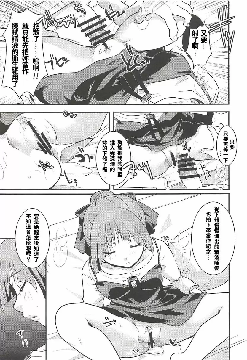 [H漫] 貓娘睡姦 貓娘睡姦 34