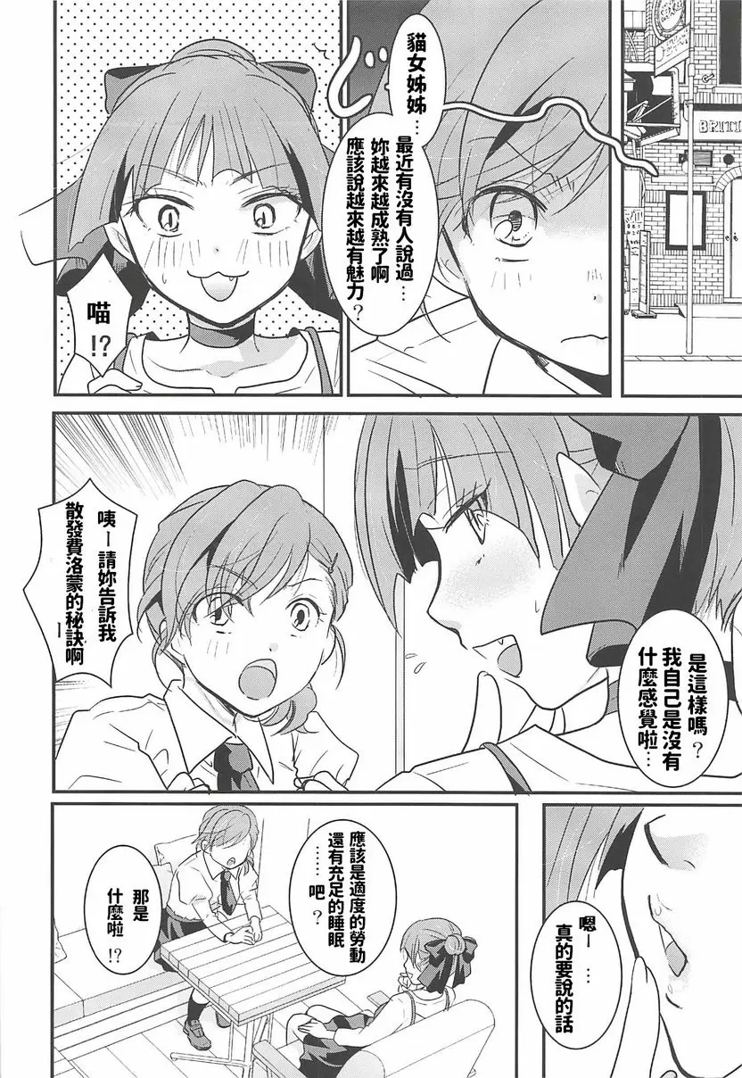 [H漫] 貓娘睡姦 貓娘睡姦 35