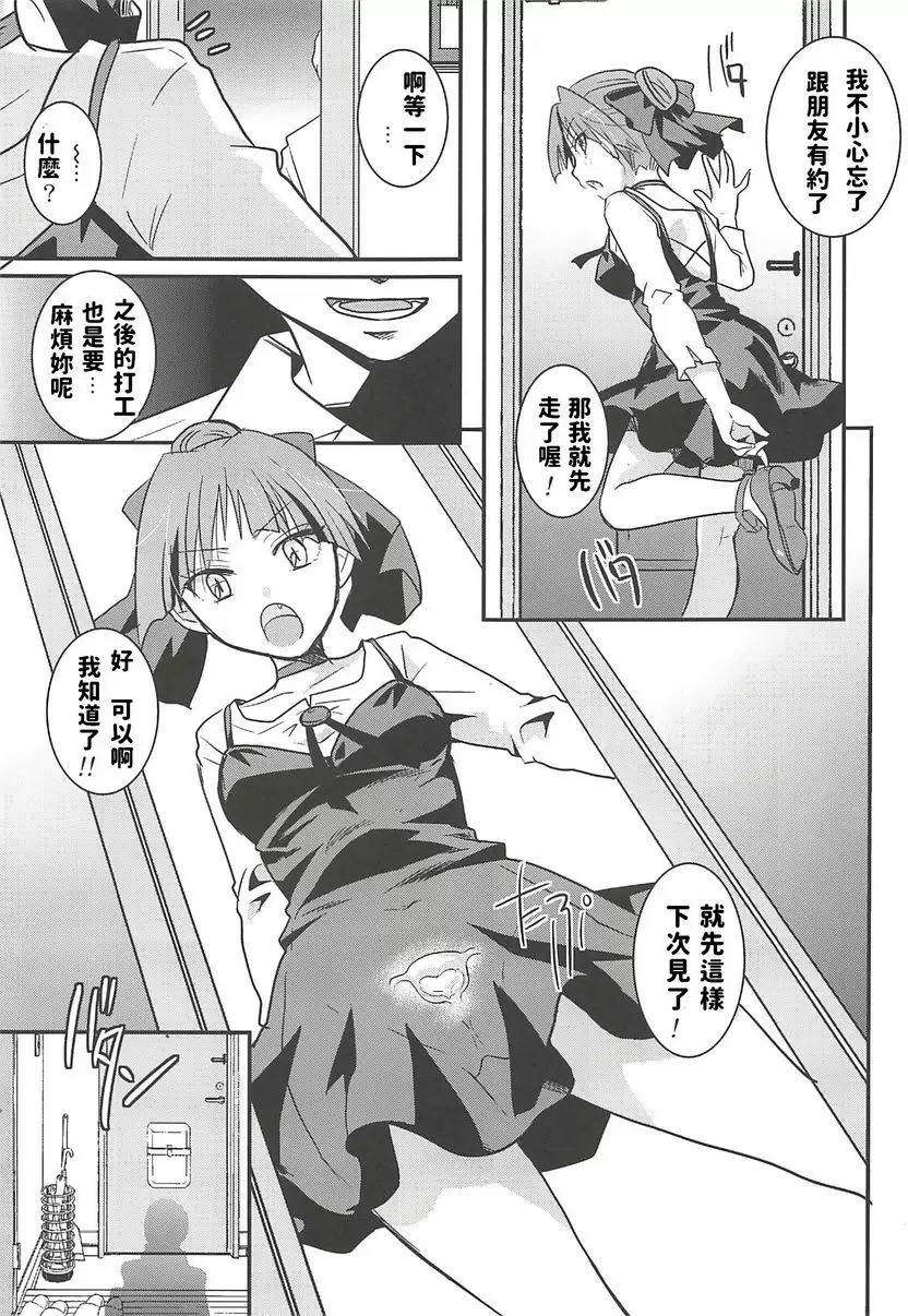 [H漫] 貓娘睡姦 貓娘睡姦 46