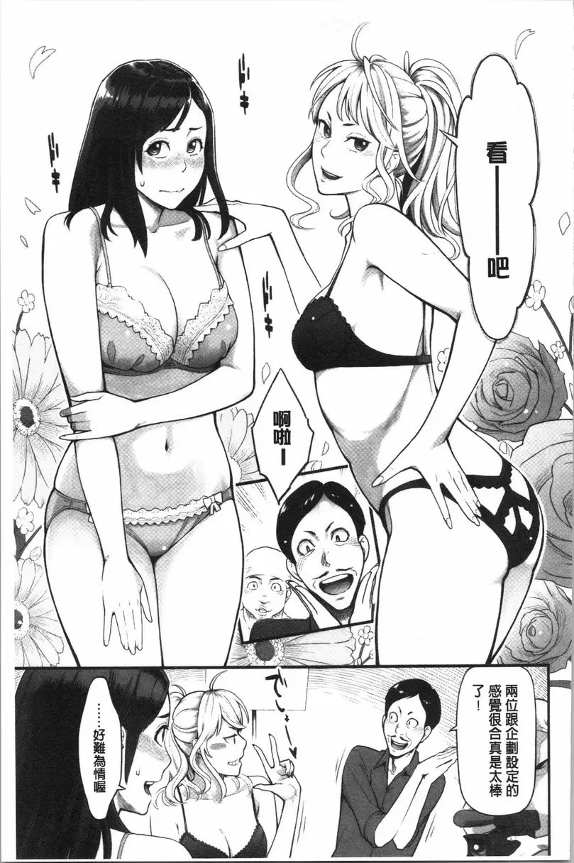 [A漫] 溶解的理性是媚藥的香氣 朋友 2