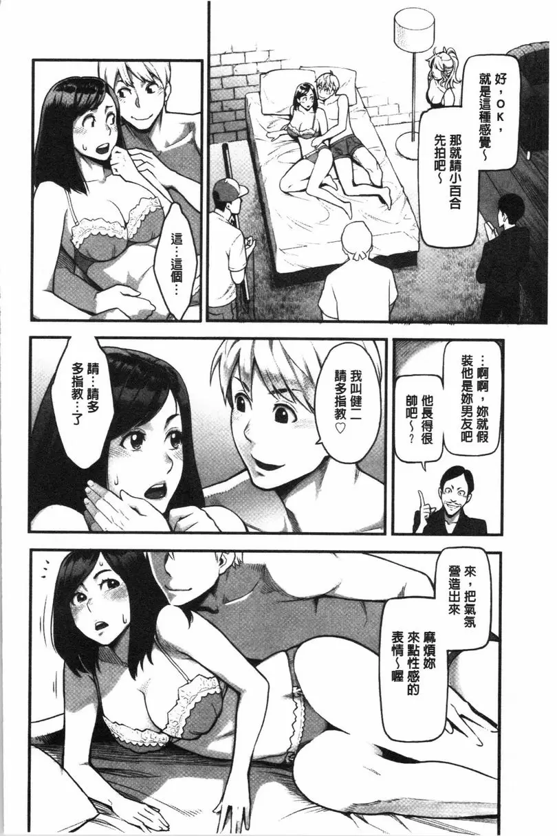 [A漫] 溶解的理性是媚藥的香氣 朋友 3