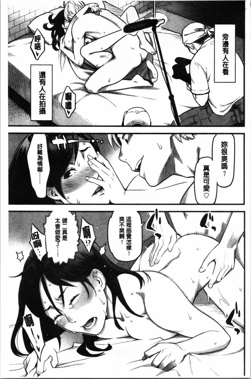 [A漫] 溶解的理性是媚藥的香氣 朋友 12