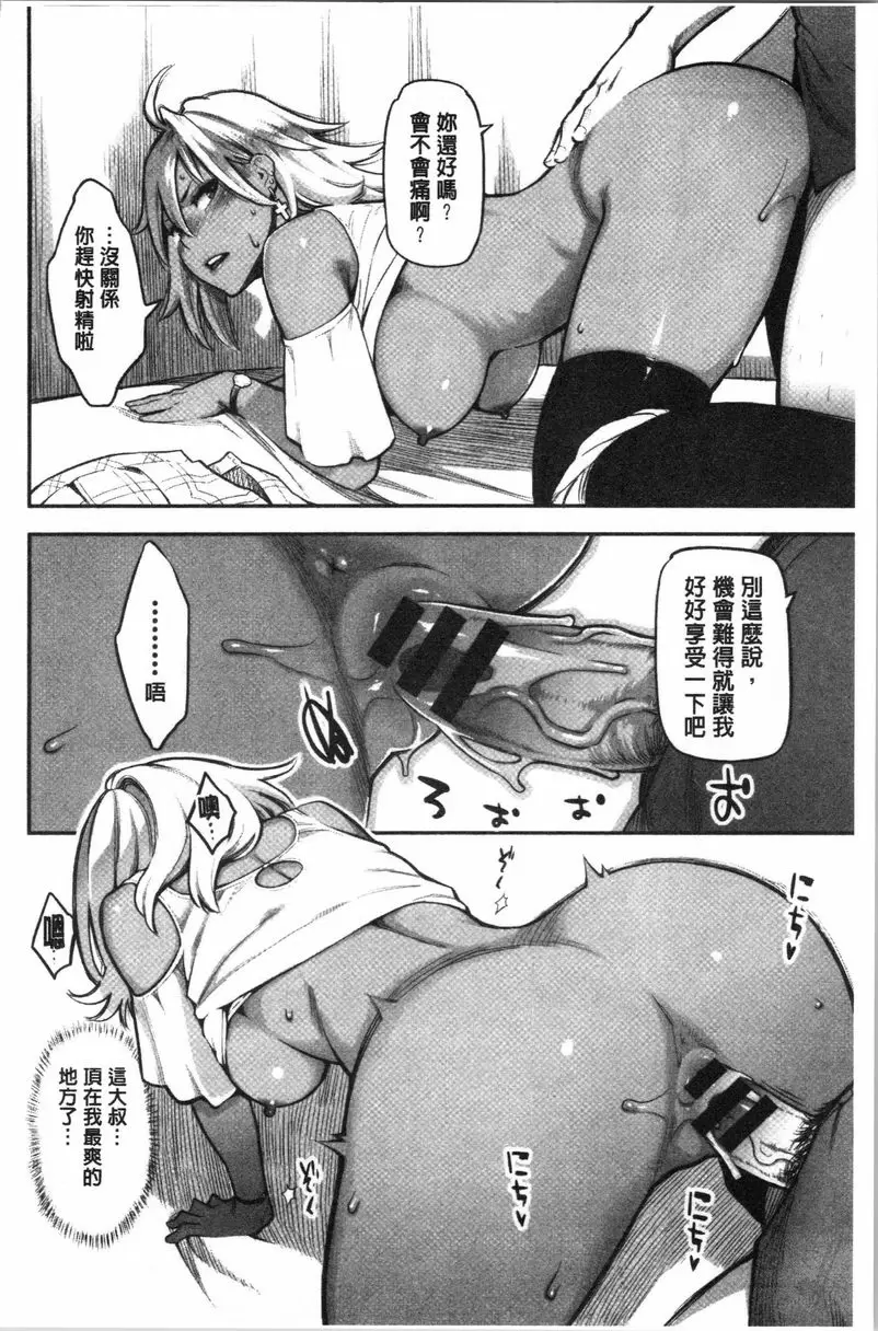 [A漫] 溶解的理性是媚藥的香氣 高木愛理的十分鐘挑戰 7