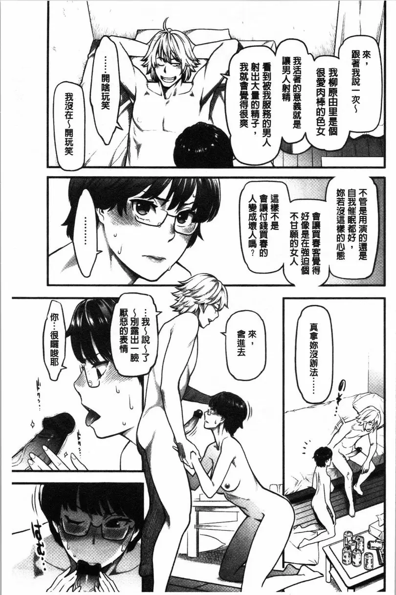 [禁漫] 溶解的理性是媚藥的香氣 應招委員長 2