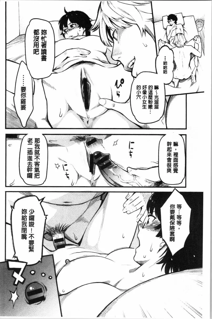 [禁漫] 溶解的理性是媚藥的香氣 應招委員長 7