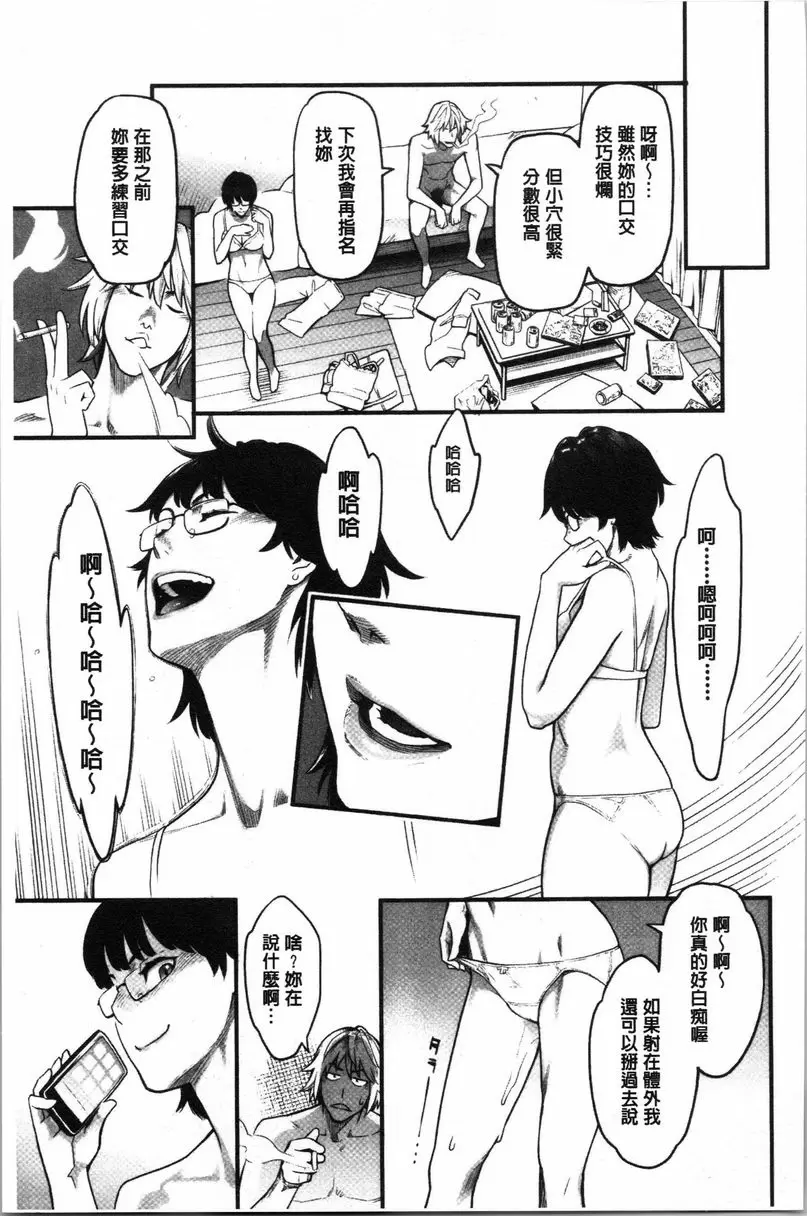 [禁漫] 溶解的理性是媚藥的香氣 應招委員長 16