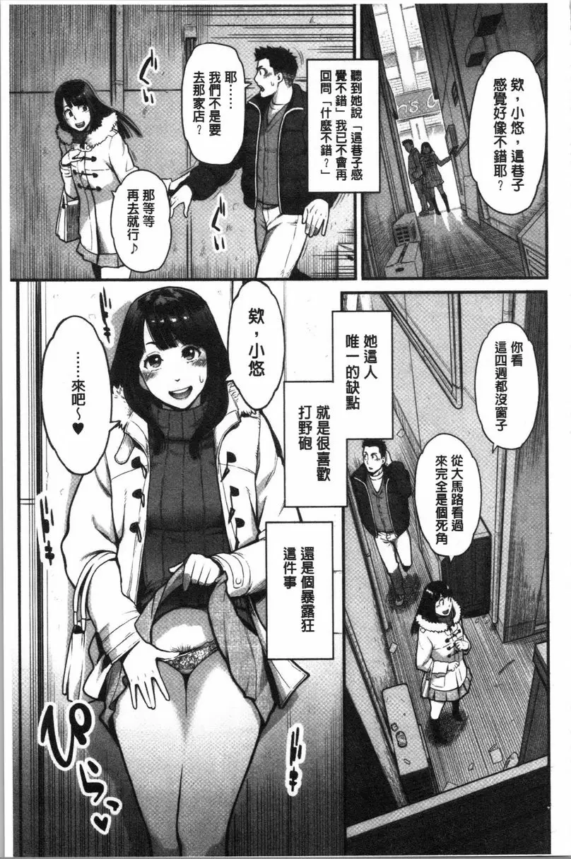 [禁漫] 溶解的理性是媚藥的香氣 引以自豪的女友 2