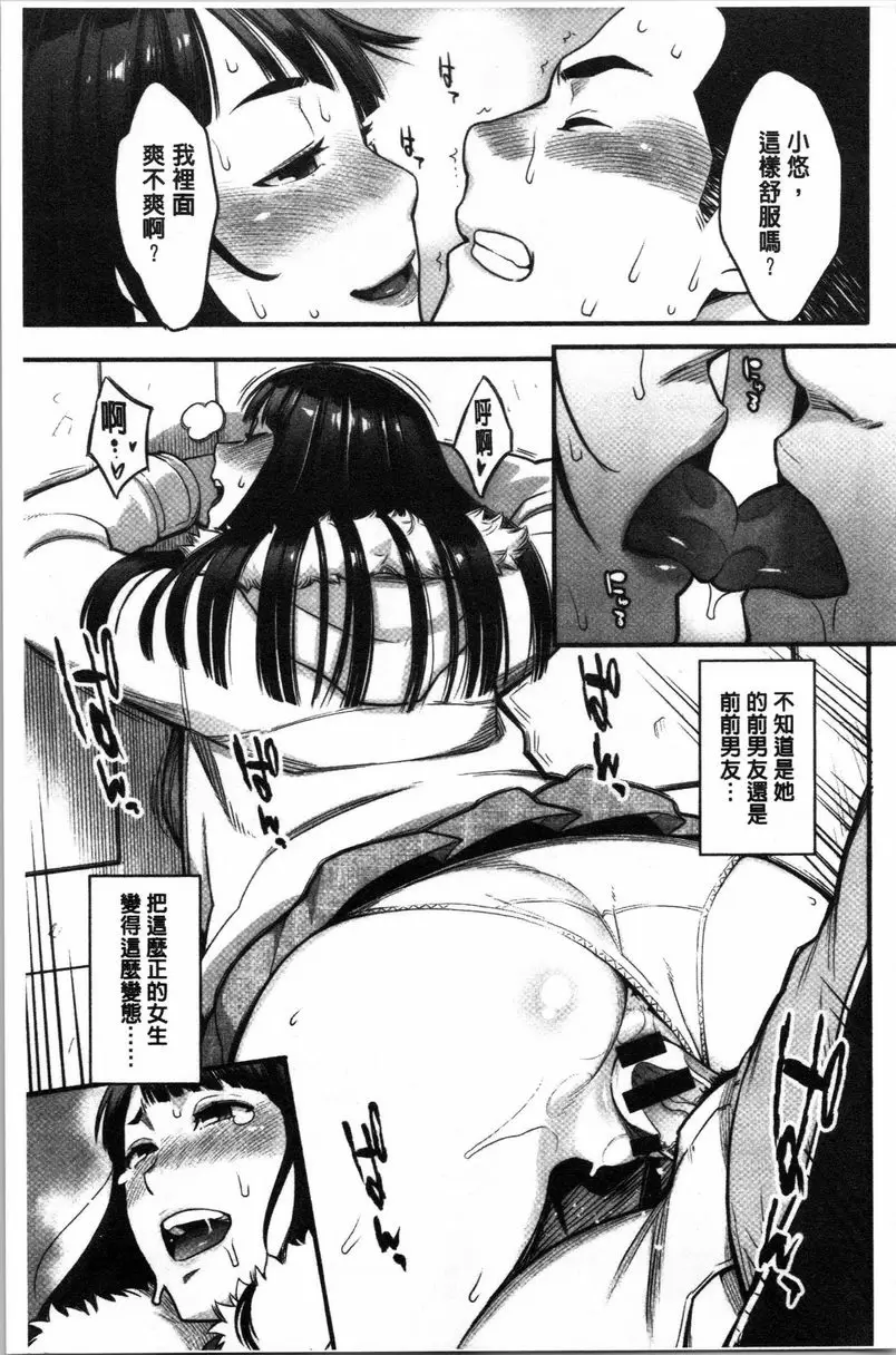 [禁漫] 溶解的理性是媚藥的香氣 引以自豪的女友 6