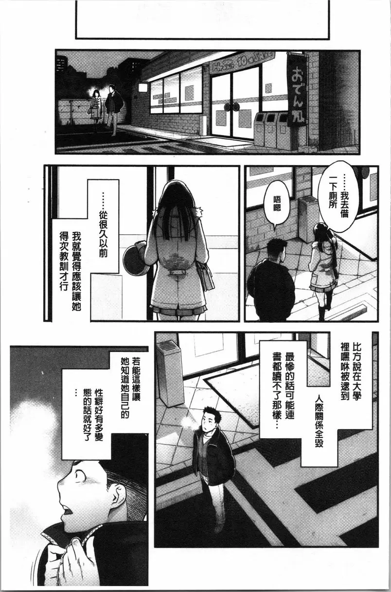 [禁漫] 溶解的理性是媚藥的香氣 引以自豪的女友 16