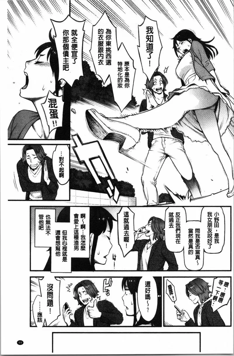 [H漫] 溶解的理性是媚藥的香氣 如此溫柔的待我 2