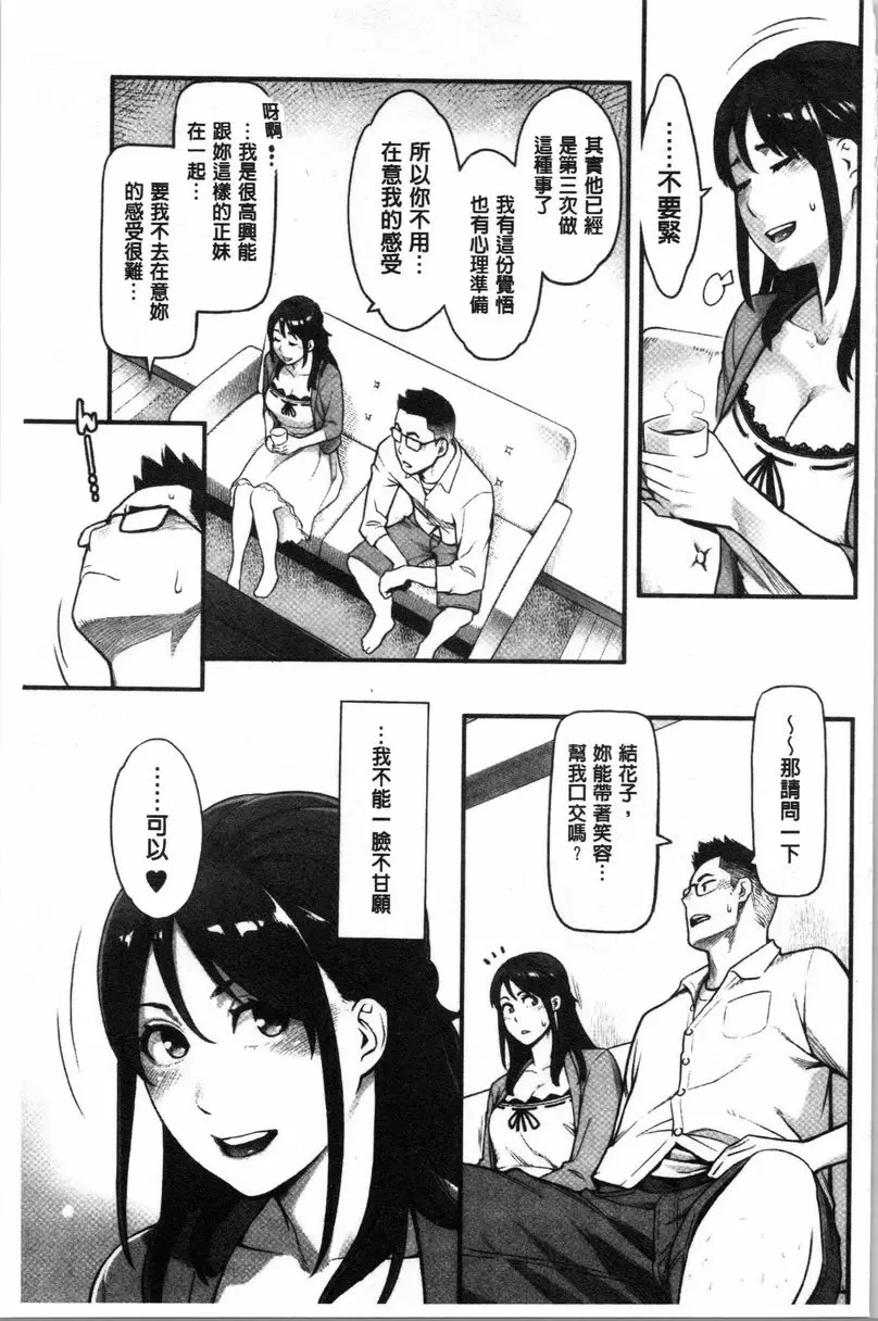 [H漫] 溶解的理性是媚藥的香氣 如此溫柔的待我 4