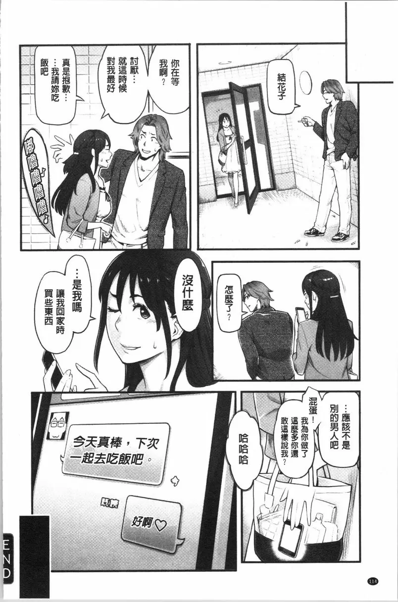 [H漫] 溶解的理性是媚藥的香氣 如此溫柔的待我 17