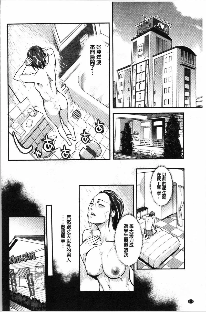 [禁漫] 溶解的理性是媚藥的香氣 初戀症候群 1