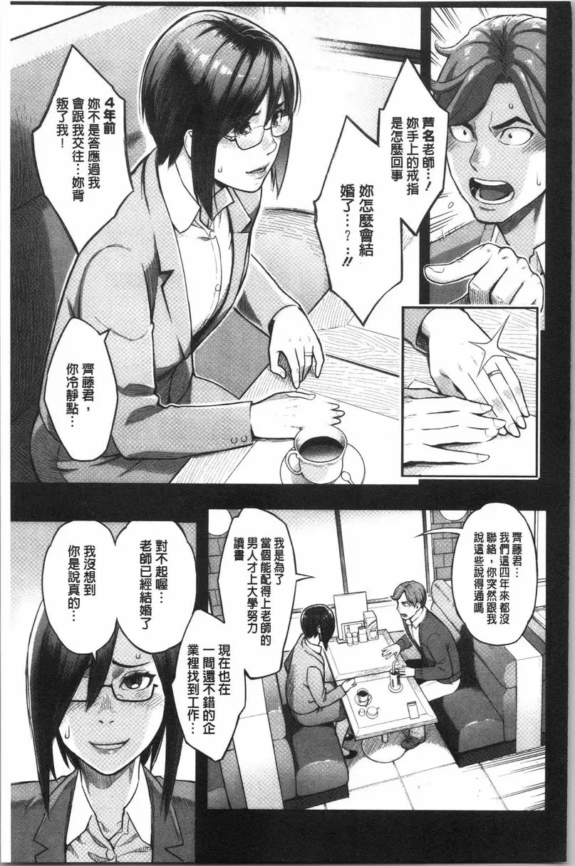 [禁漫] 溶解的理性是媚藥的香氣 初戀症候群 2