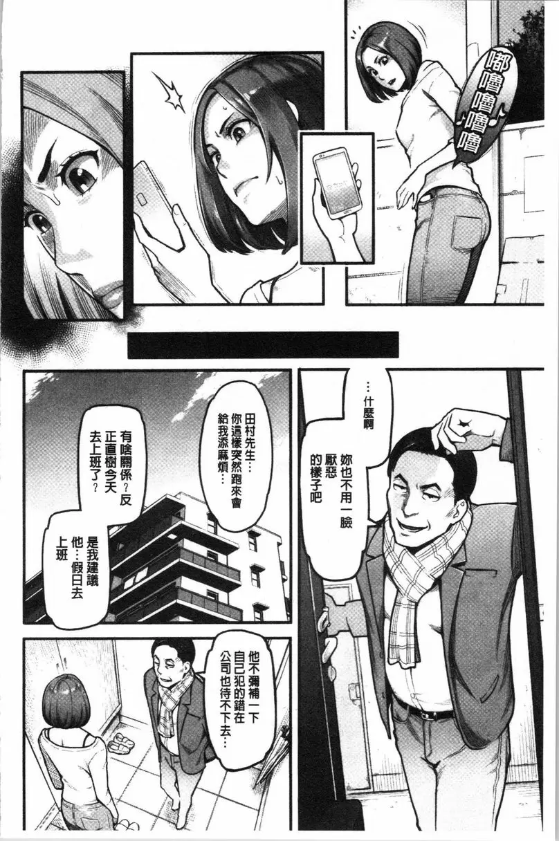 [禁漫] 溶解的理性是媚藥的香氣 TRADE-OFF 1