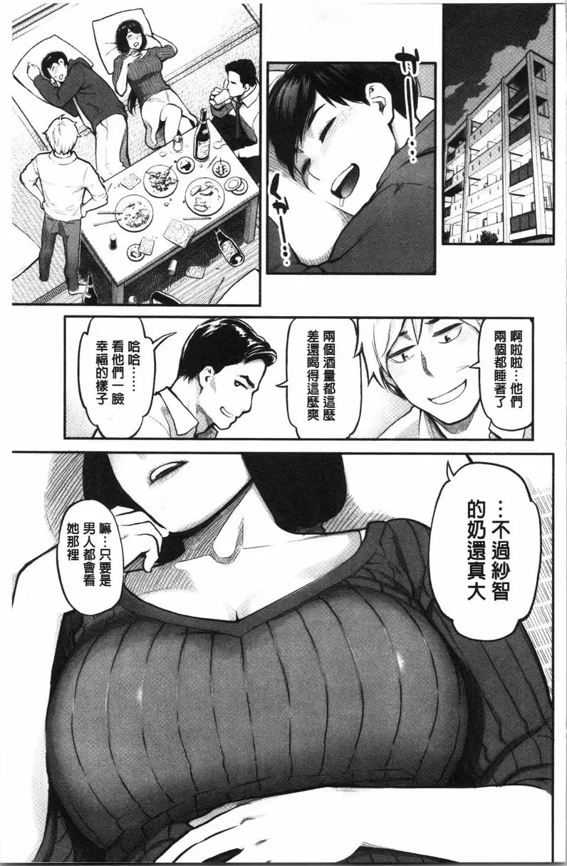 [H漫] 溶解的理性是媚藥的香氣 注意轟趴 2