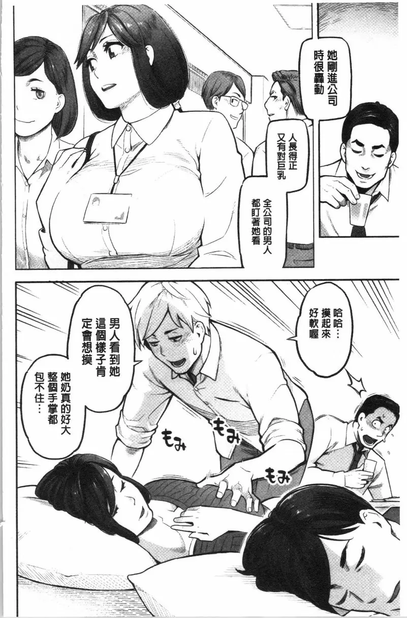 [H漫] 溶解的理性是媚藥的香氣 注意轟趴 3