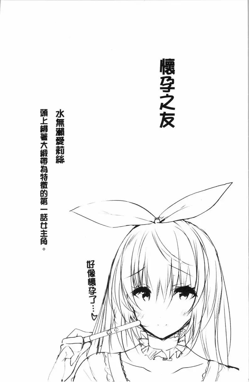 [A漫] 懷孕之友 第1話 2