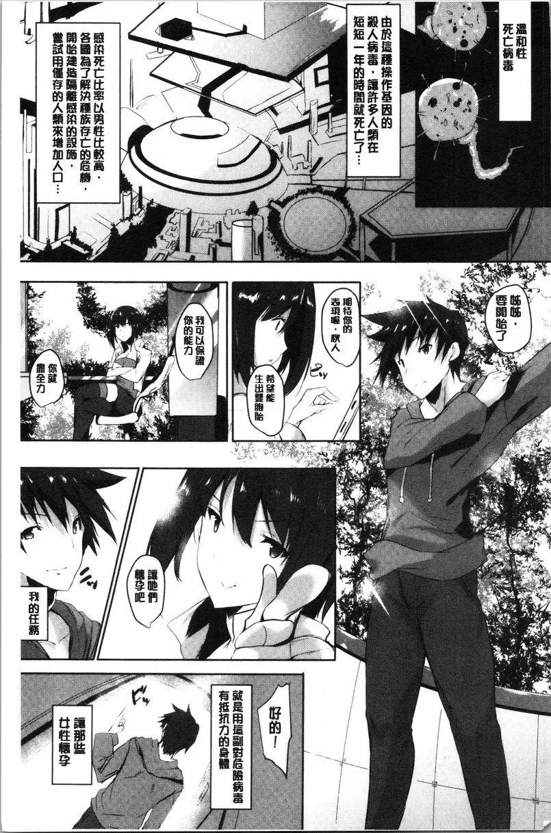 [A漫] 懷孕之友 第1話 3