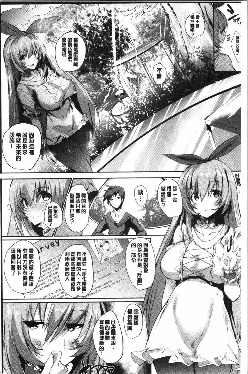 [A漫] 懷孕之友 第1話 4