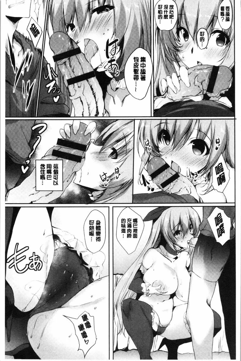 [A漫] 懷孕之友 第1話 7