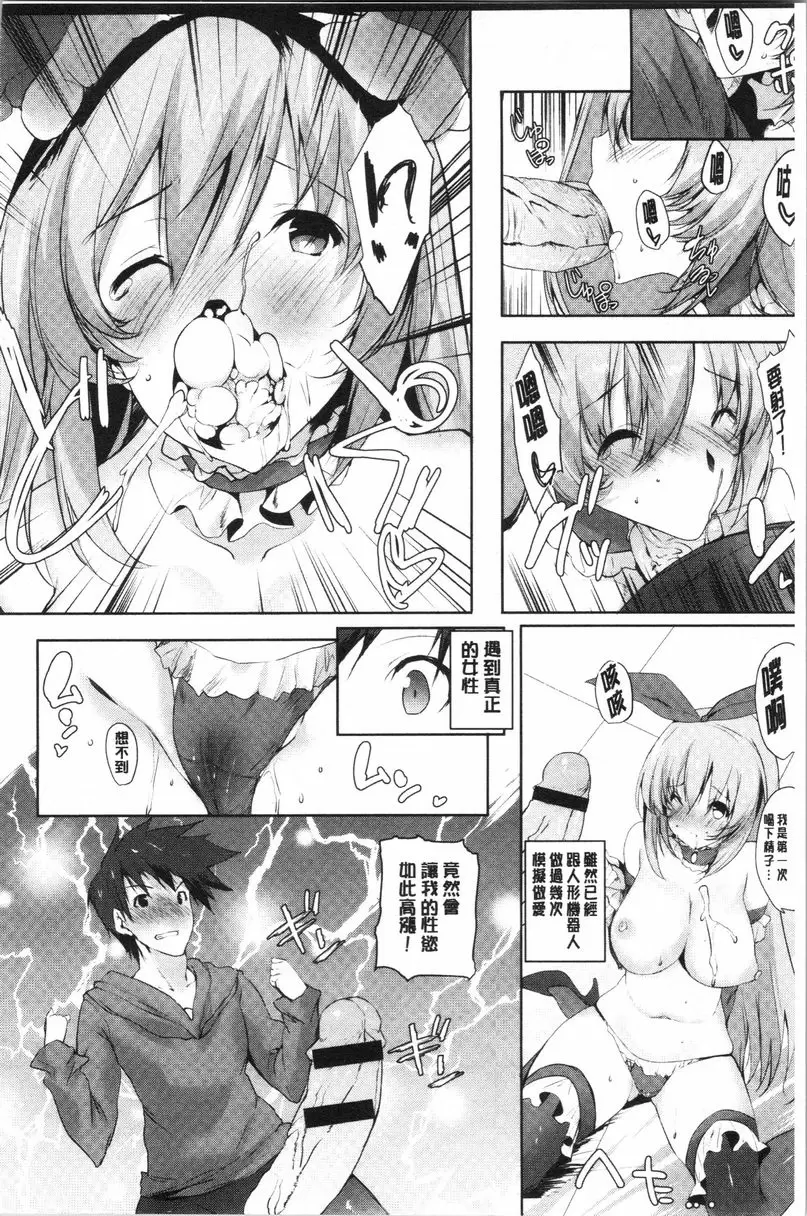 [A漫] 懷孕之友 第1話 10