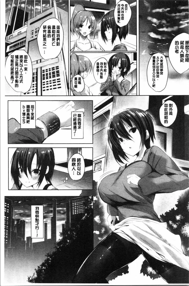 [A漫] 懷孕之友 第2話 2