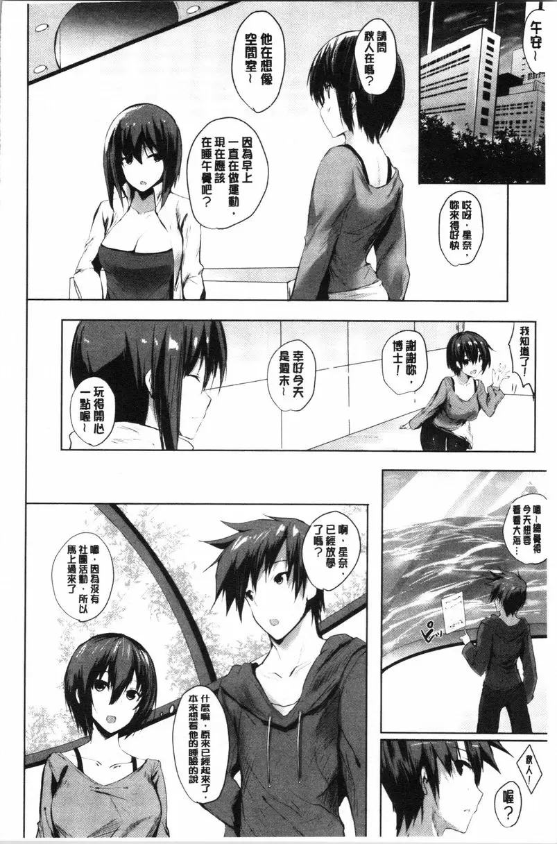 [A漫] 懷孕之友 第2話 3