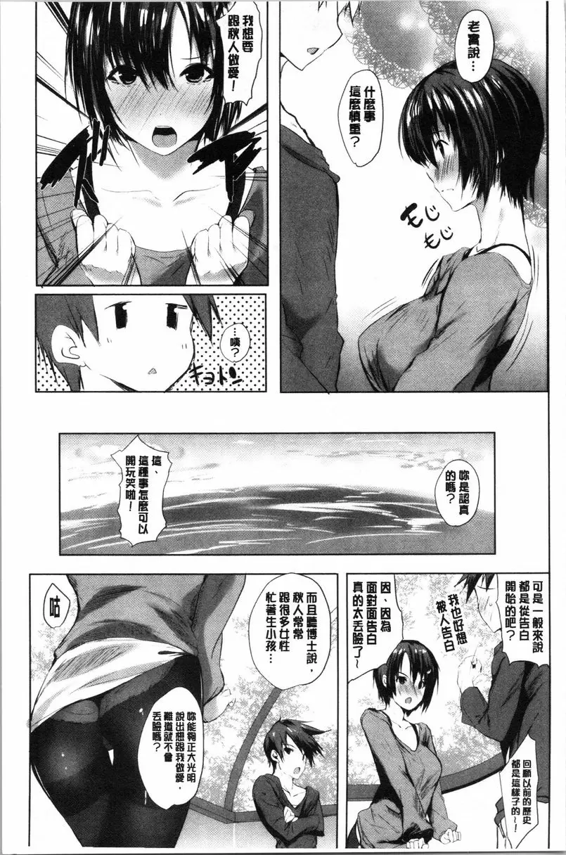 [A漫] 懷孕之友 第2話 4