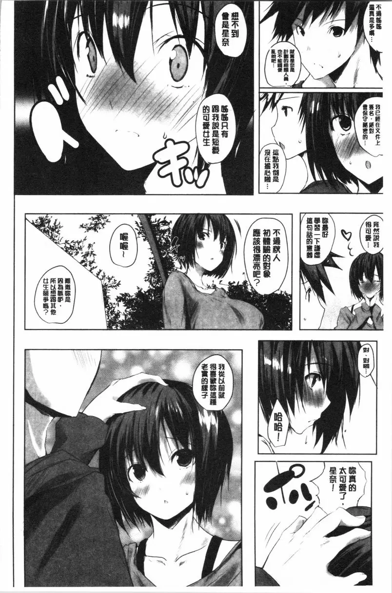 [A漫] 懷孕之友 第2話 5