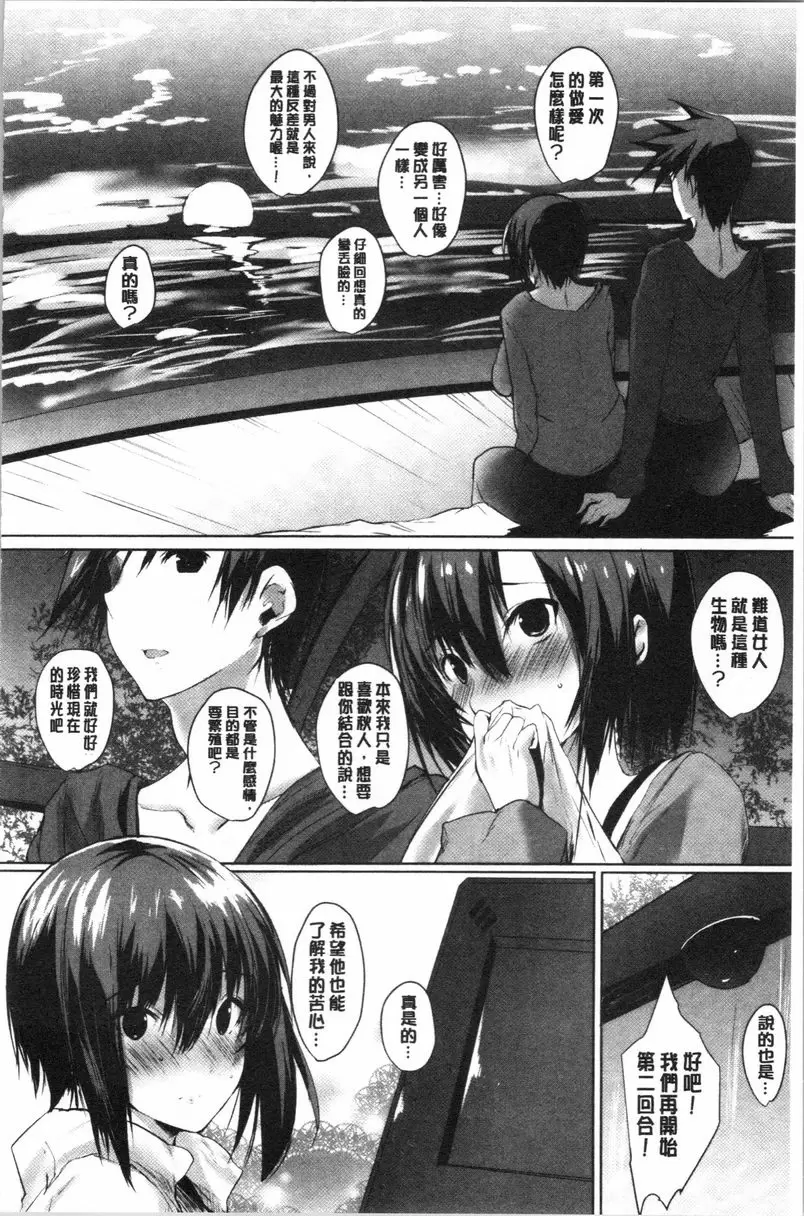 [A漫] 懷孕之友 第2話 25