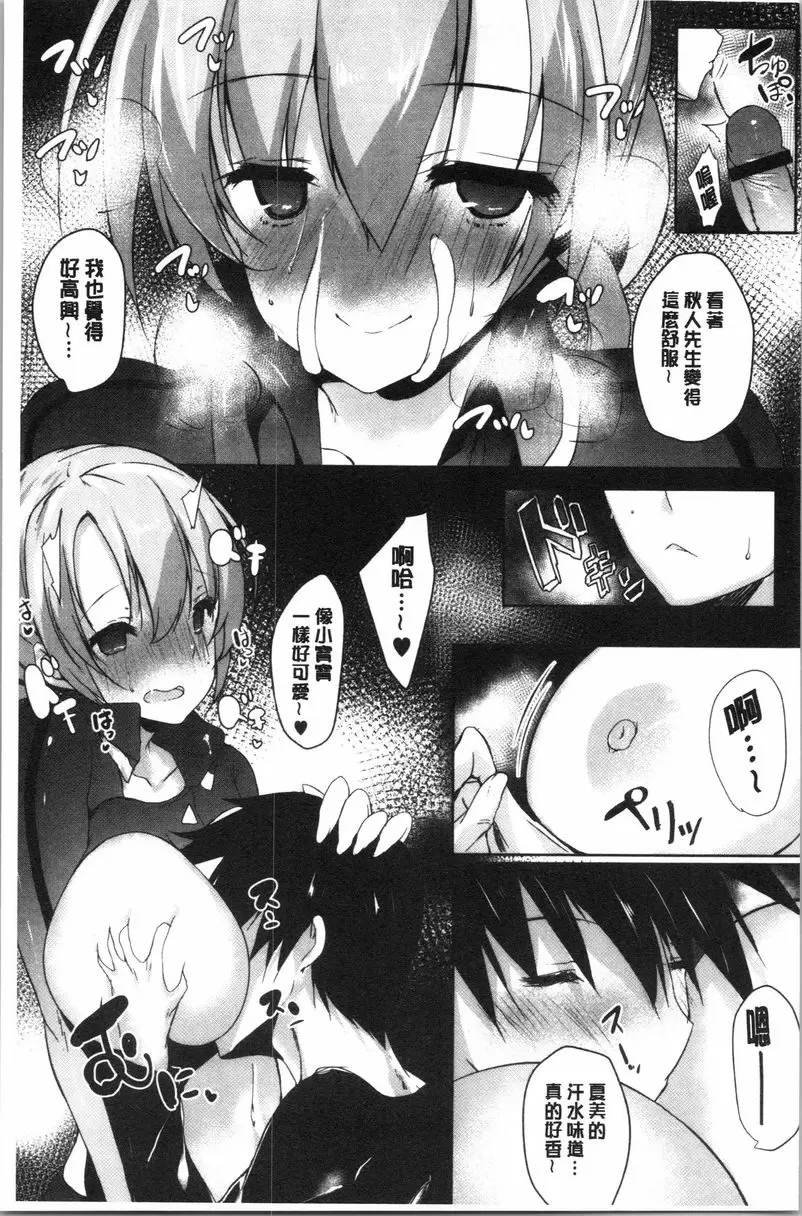 [禁漫] 懷孕之友 第3話 10