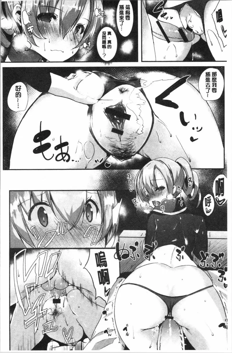 [禁漫] 懷孕之友 第3話 11