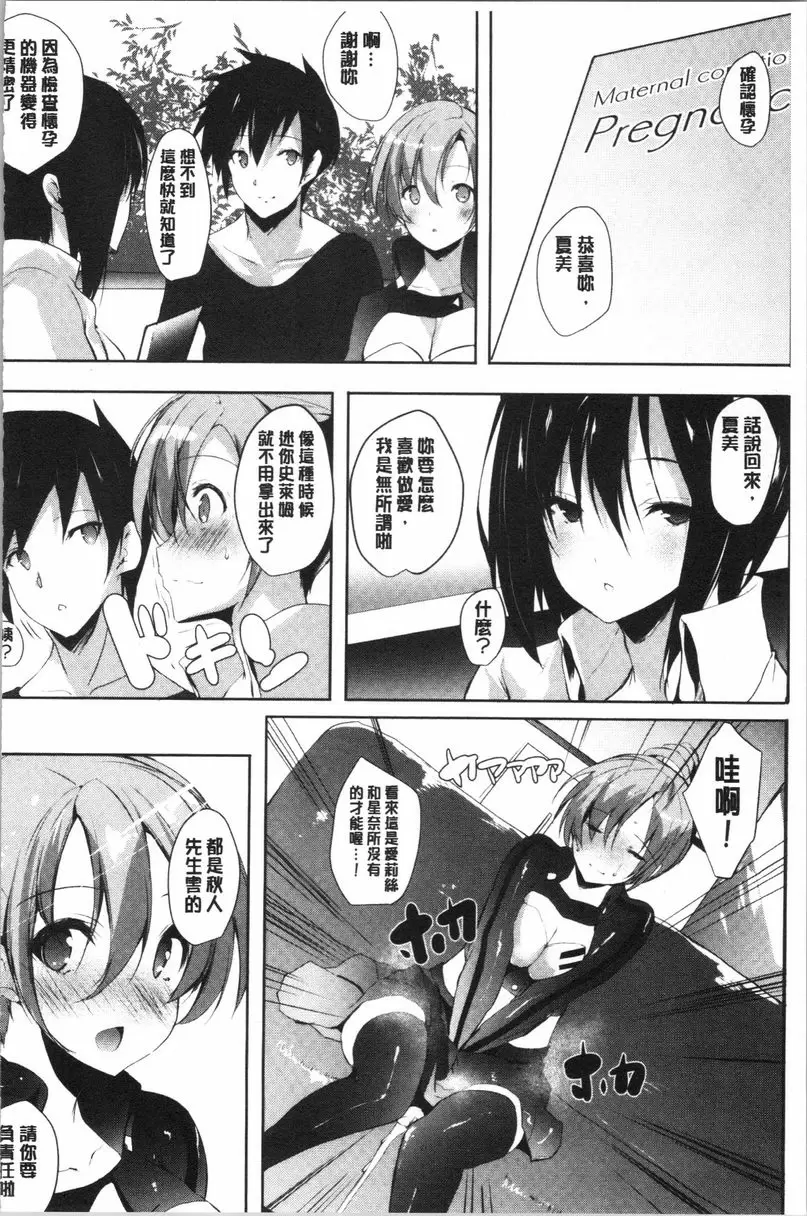 [禁漫] 懷孕之友 第3話 25