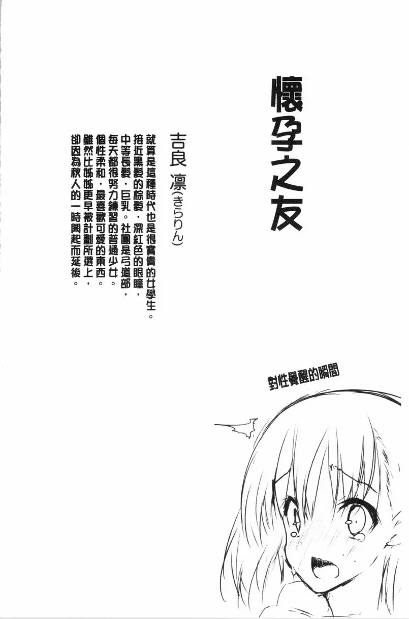 [H漫] 懷孕之友 第4話 1