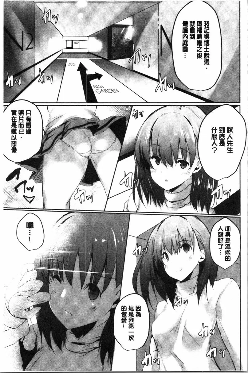 [H漫] 懷孕之友 第4話 2