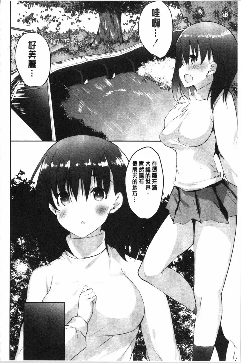 [H漫] 懷孕之友 第4話 3