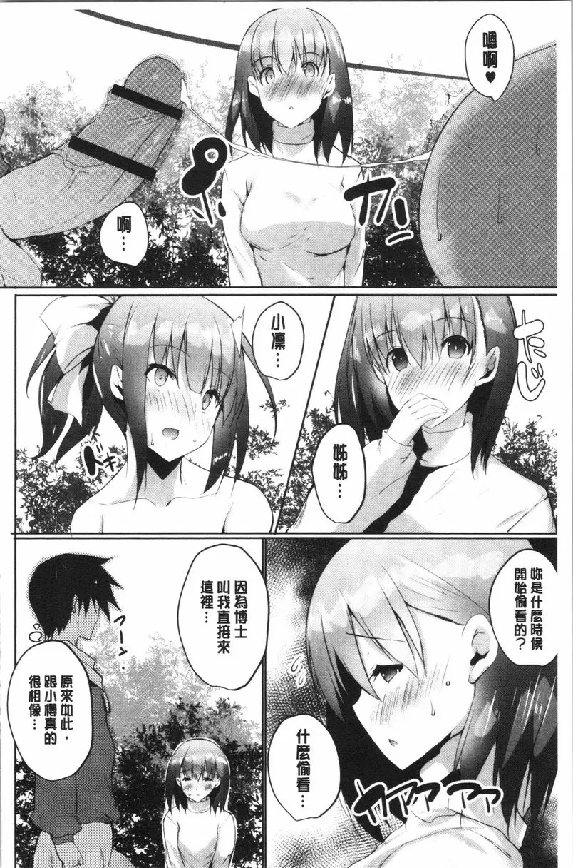 [H漫] 懷孕之友 第4話 7