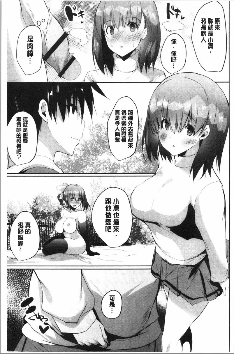 [H漫] 懷孕之友 第4話 8