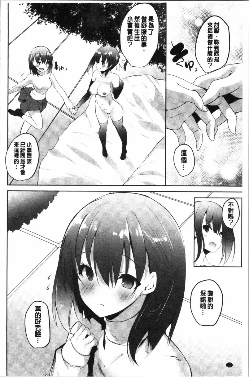 [H漫] 懷孕之友 第4話 9