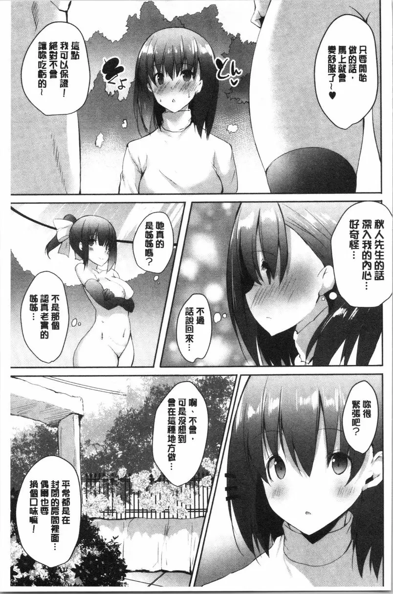[H漫] 懷孕之友 第4話 10