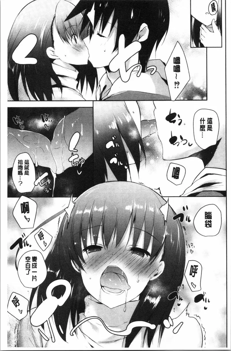 [H漫] 懷孕之友 第4話 12