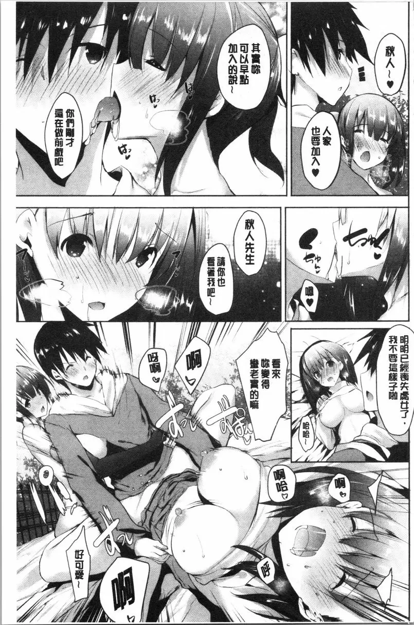 [H漫] 懷孕之友 第4話 18