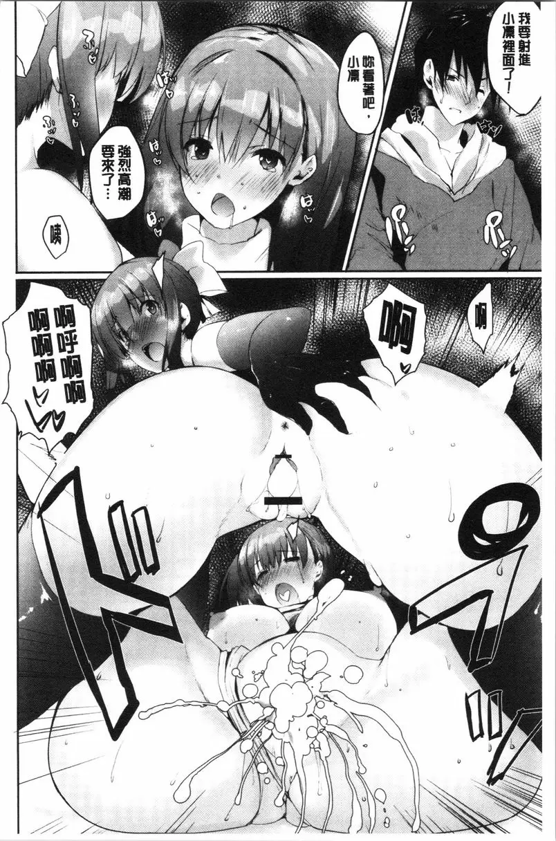 [H漫] 懷孕之友 第4話 23