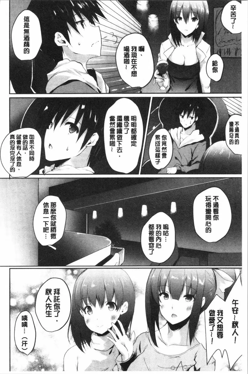 [H漫] 懷孕之友 第4話 25